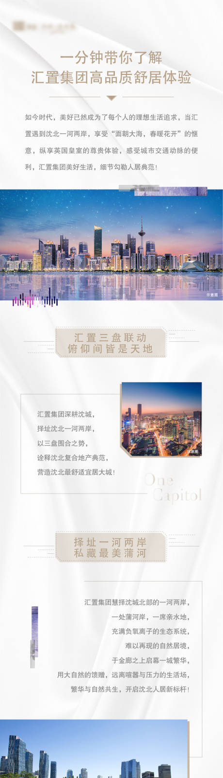 源文件下载【产品价值点浅色质感品质长图】编号：20211230105711709