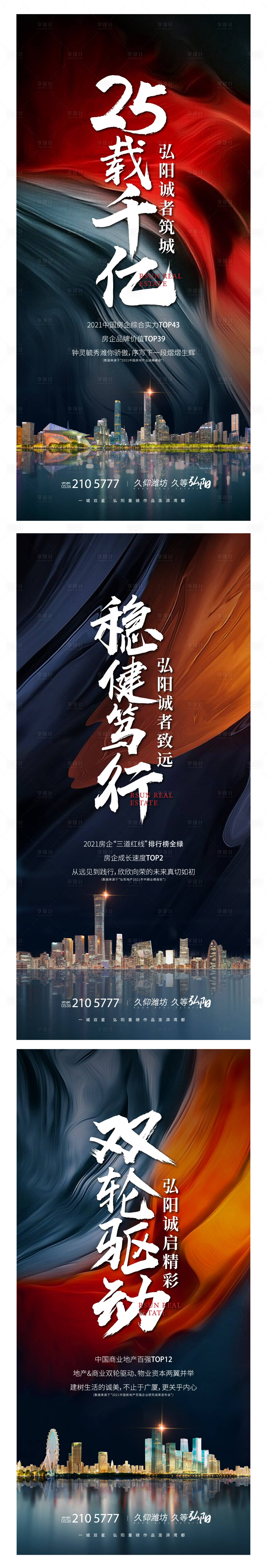 源文件下載【享設計】搜索編號：21240007724516708【價值刷屏】