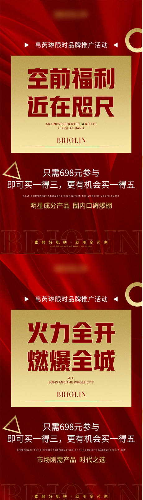 源文件下载【微商招商造势系列海报】编号：19010007481601405