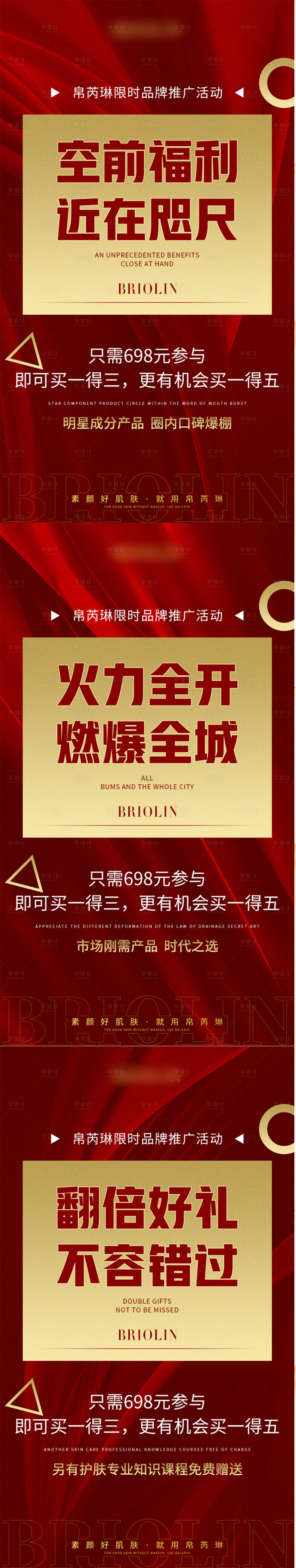 源文件下载【微商招商造势系列海报】编号：19010007481601405