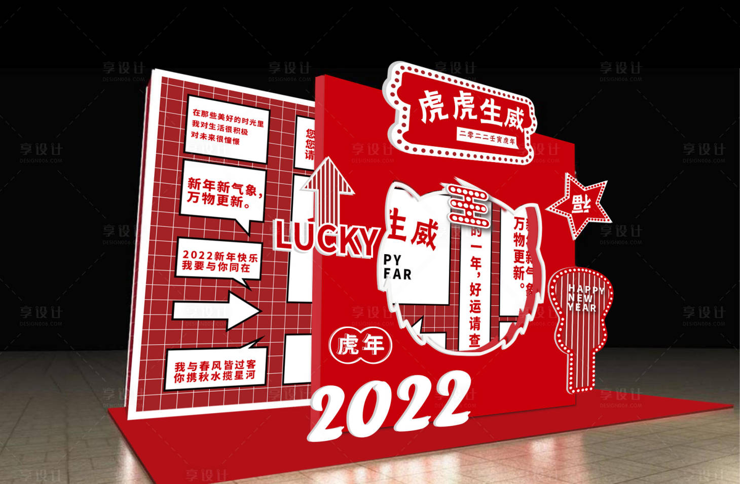 源文件下载【虎年新春打卡点】编号：44340007915288882