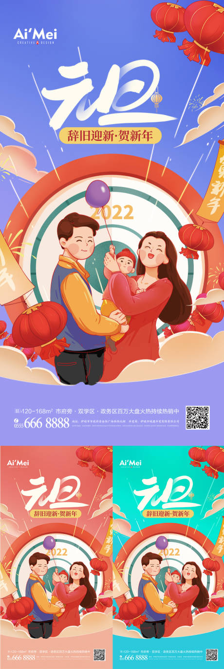 源文件下載【享設計】搜索編號：43630007727465544【簡約2022年跨年新年元旦快樂海報】