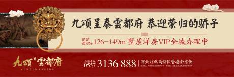 源文件下載【中式地產戶外】編號：83320007834794754