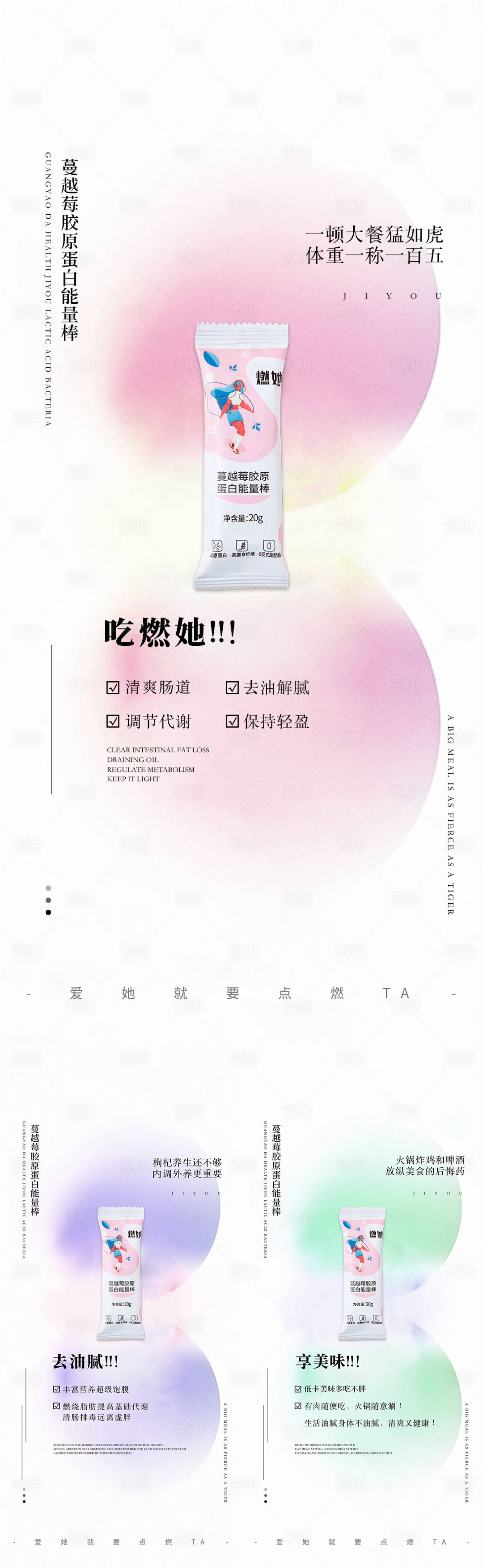 源文件下載【享設計】搜索編號：69300007482518435【微商減肥系列海報】
