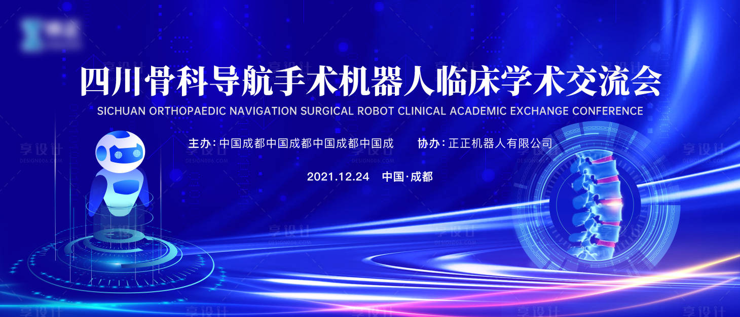 源文件下载【会议科技发布会】编号：55560007791254023