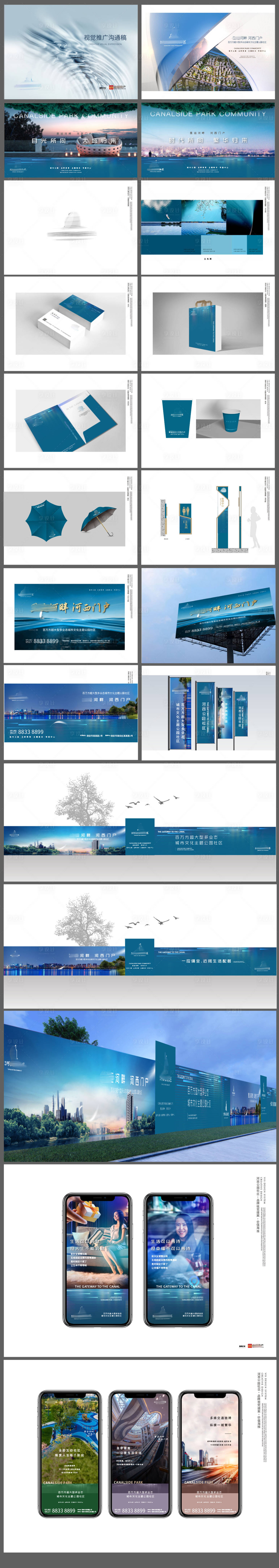 源文件下载【房地产公园提案VI设计】编号：31300007575109140