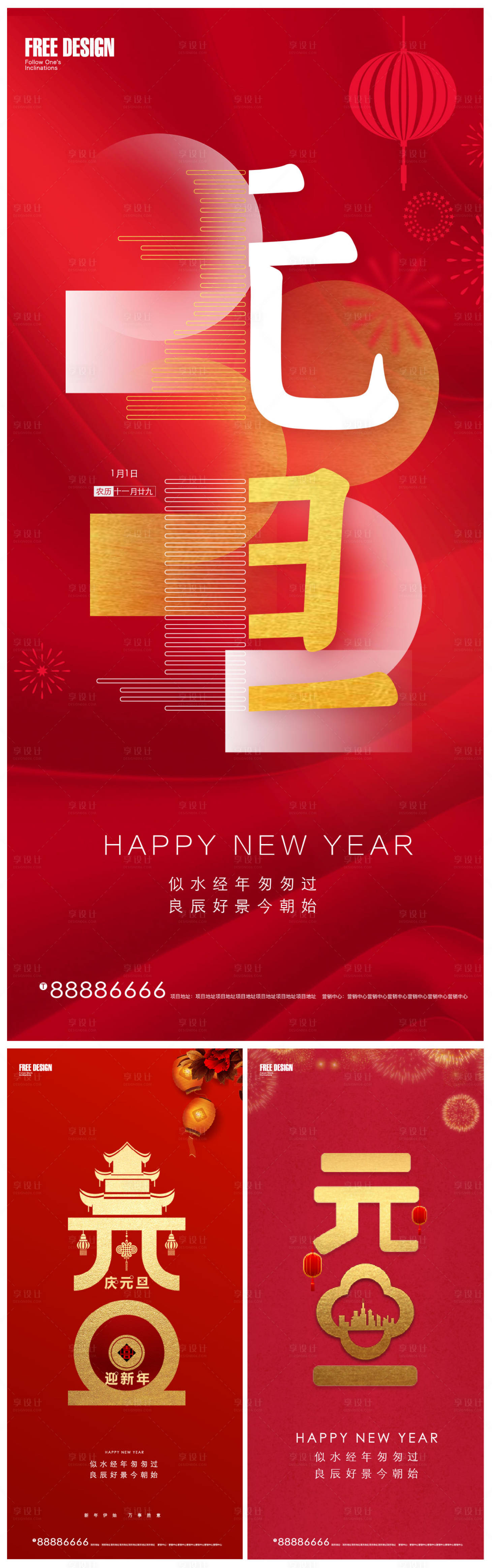 源文件下载【2022年虎年元旦新年微信】编号：71060007807688182