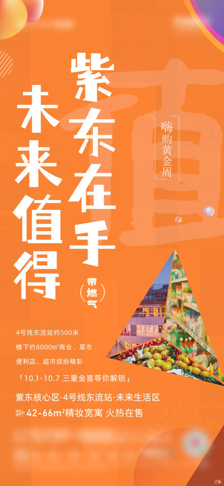 源文件下載【享設(shè)計(jì)】搜索編號(hào)：73700007691822925【紅色系列活動(dòng)刷屏】