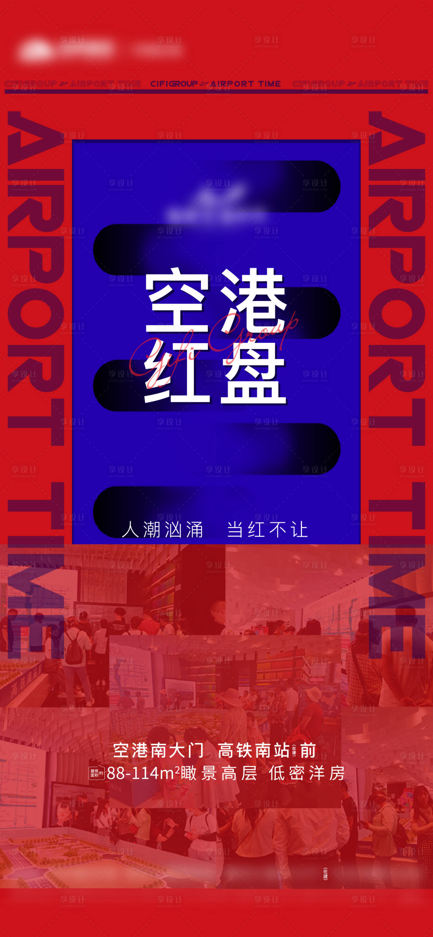 源文件下载【享设计】搜索编号：54450007777225099【热销】