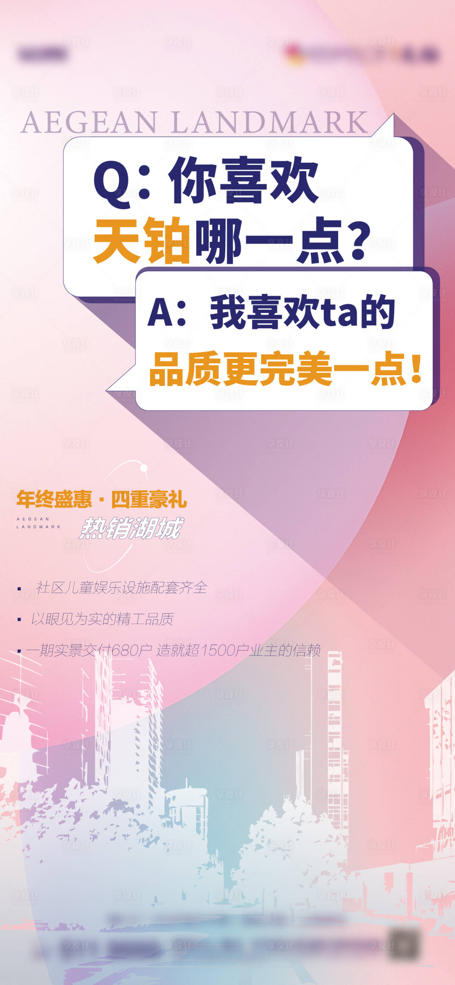 源文件下載【享設計】搜索編號：50680007848798429【價值點】