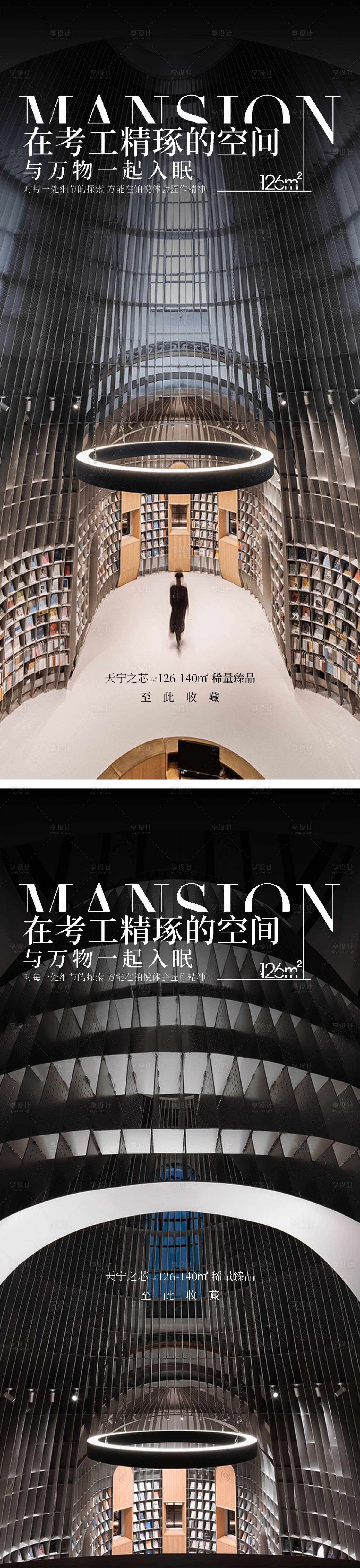 源文件下载【地产人物极简价值点系列提报提案海报】编号：64630007704532978