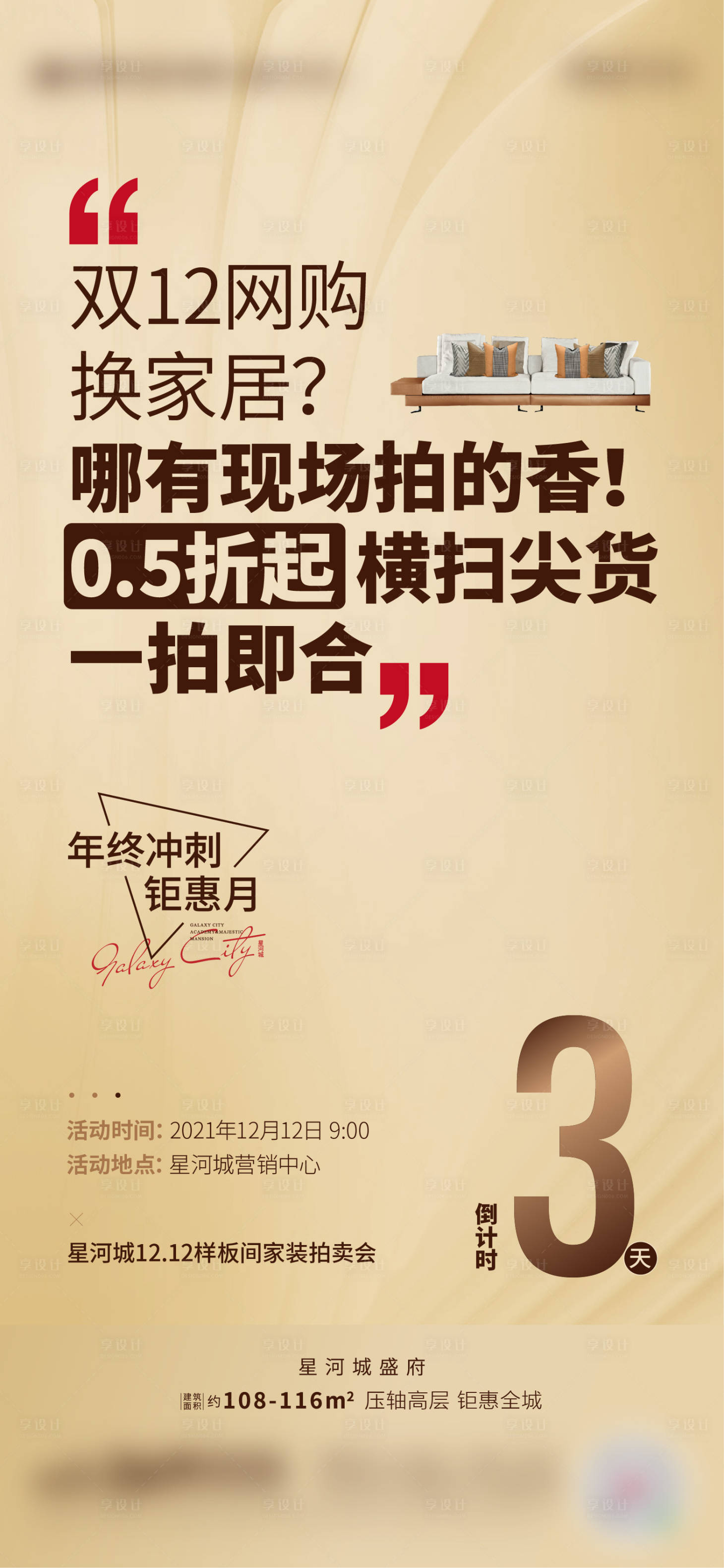 源文件下載【倒計時單圖】編號：55480007560237161
