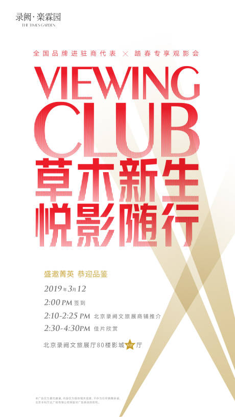 源文件下載【電影邀請函】編號：82530007726099559