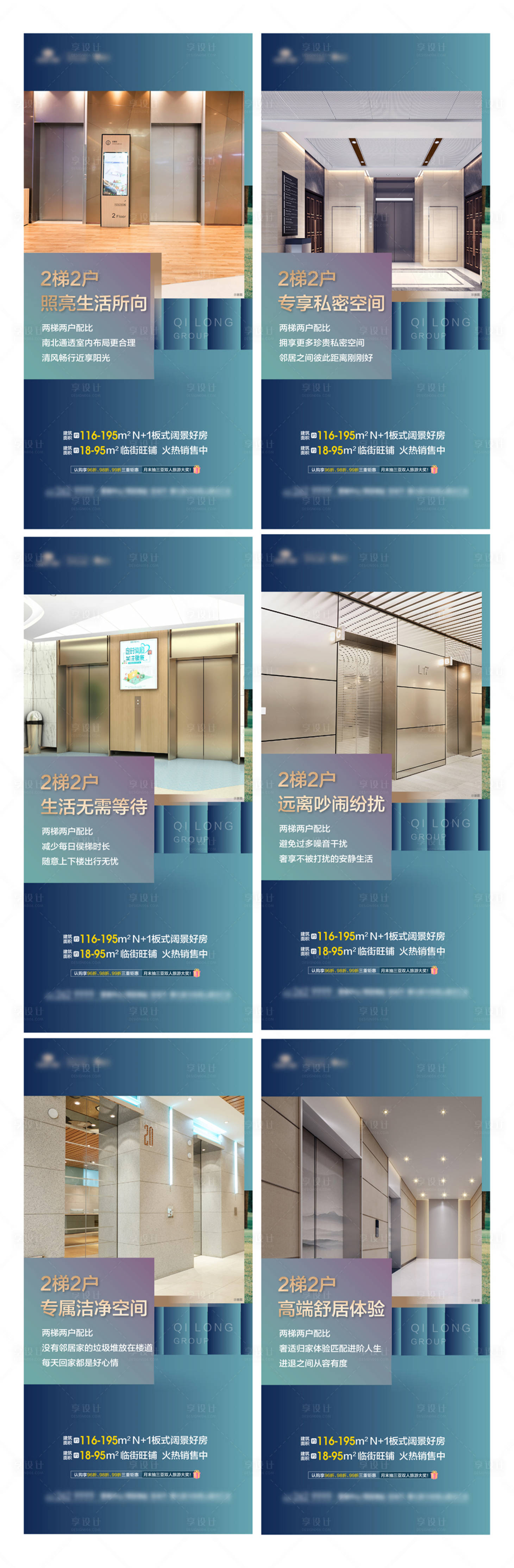 源文件下載【享設(shè)計】搜索編號：77710007906172161【電梯】
