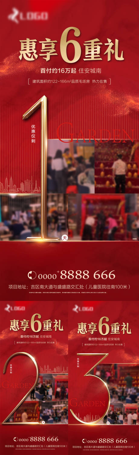 源文件下载【红色倒计时】编号：74740007661637698