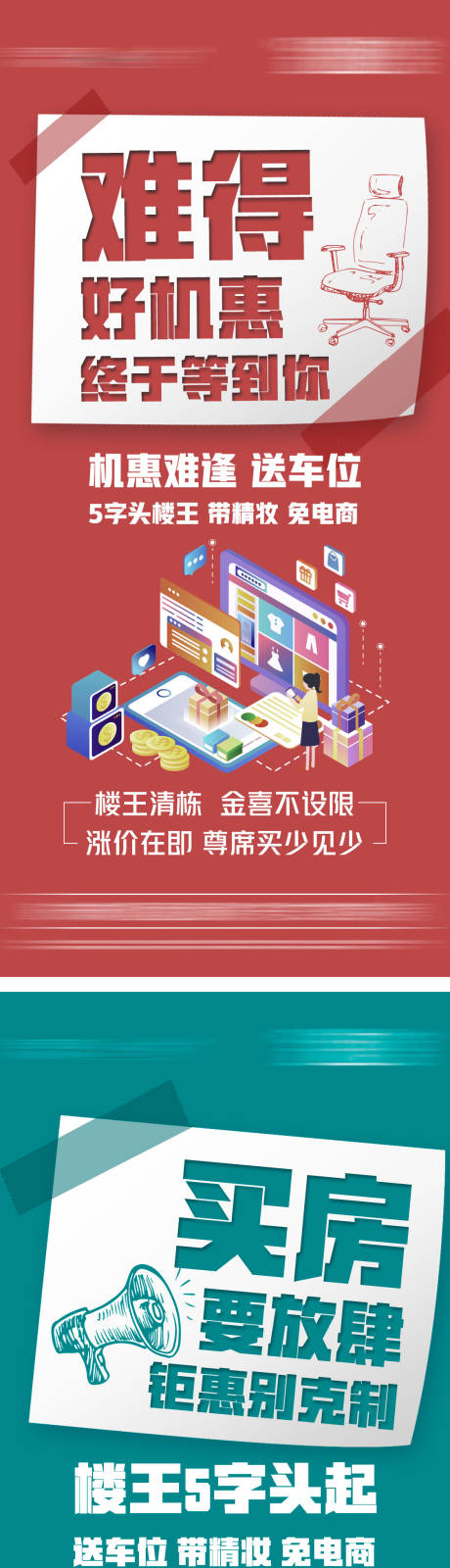 源文件下載【享設計】搜索編號：50000007756603175【渠道單圖】
