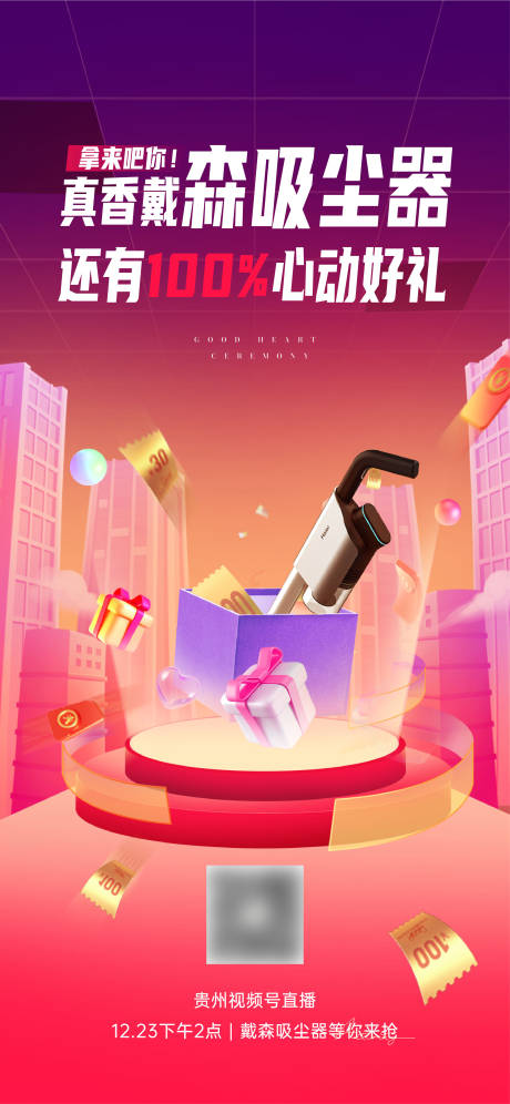 源文件下载【活动礼品稿】编号：48690007765828165