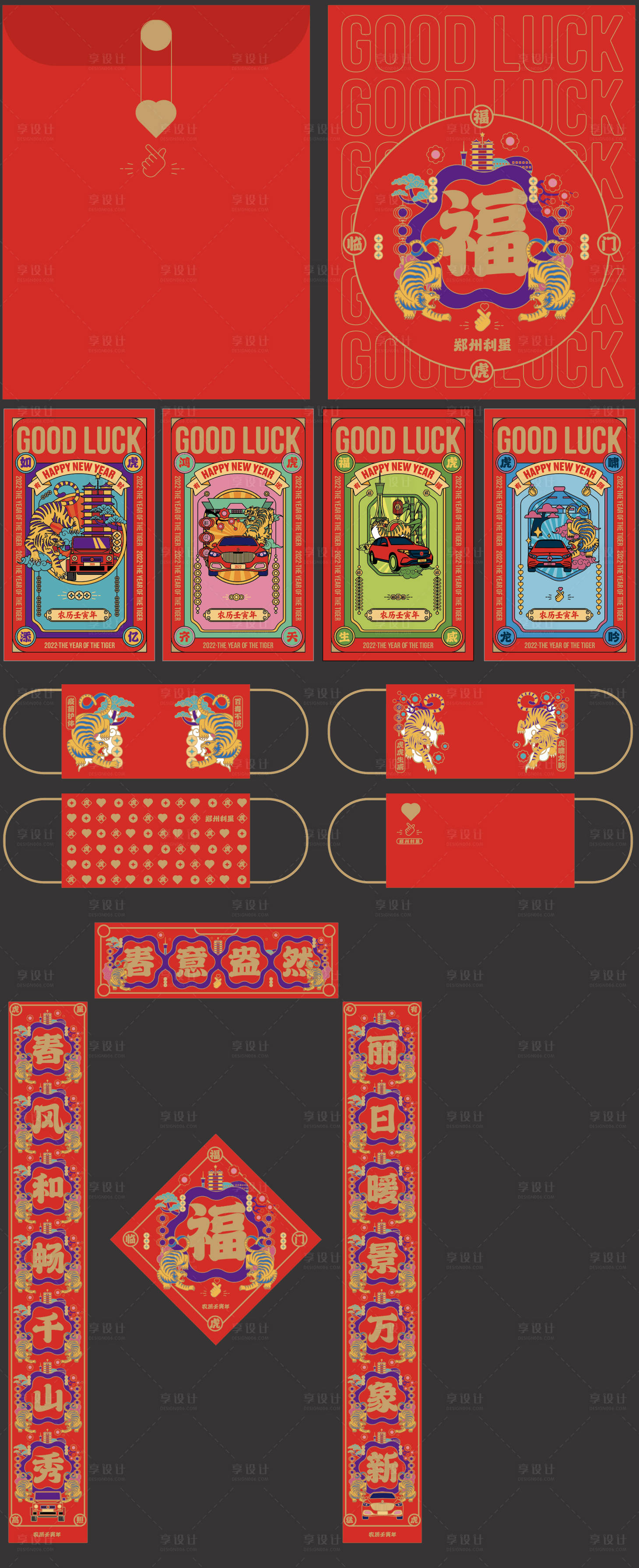 源文件下載【享設計】搜索編號：11240007627835558【虎年新春大禮包設計】