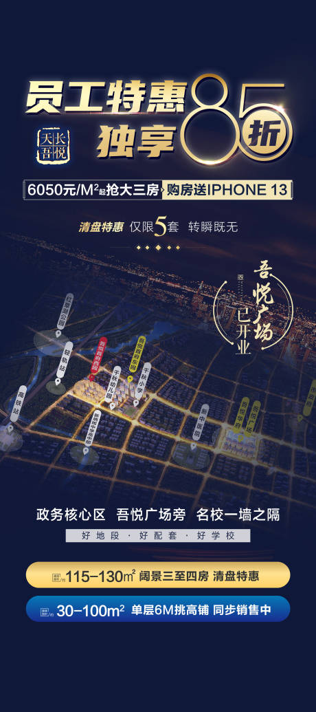 源文件下载【特价房海报】编号：20211202140945819