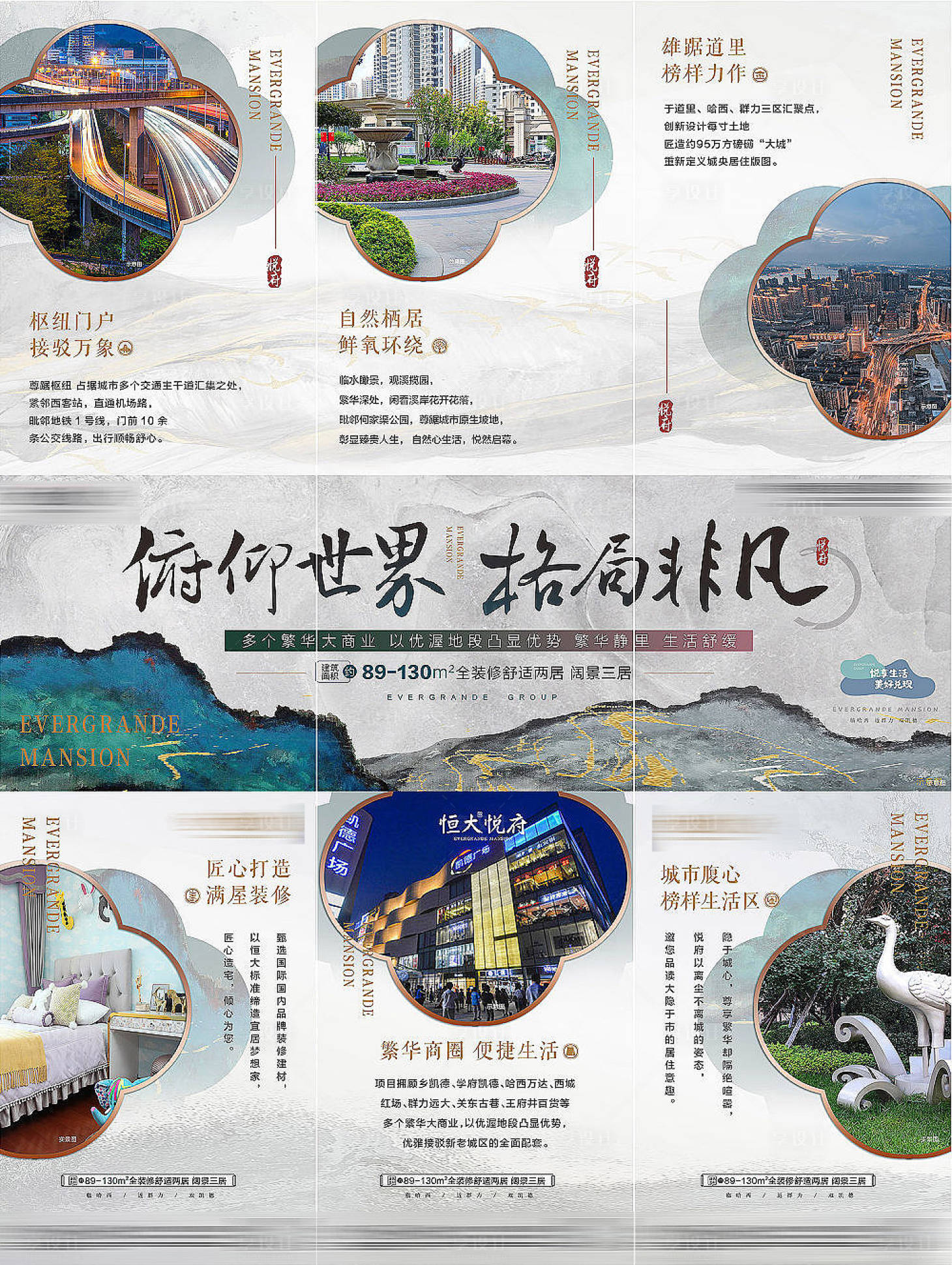 源文件下載【享設計】搜索編號：32720007779944673【俯仰世界 】