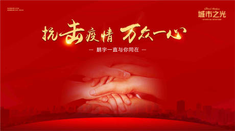 源文件下载【抗击疫情电子屏背景板】编号：20211215160225509