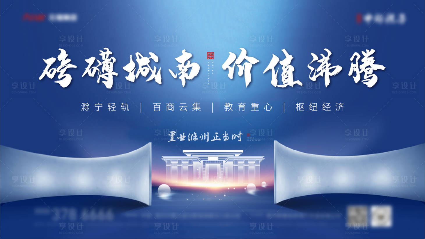 源文件下載【享設計】搜索編號：81680007520612965【地產新中式背景板】