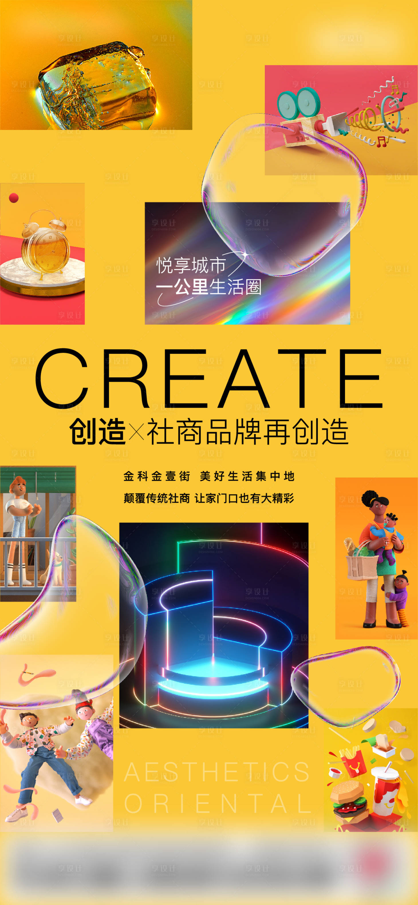 源文件下載【享設(shè)計(jì)】搜索編號(hào)：71290007689434360【商業(yè)刷屏】