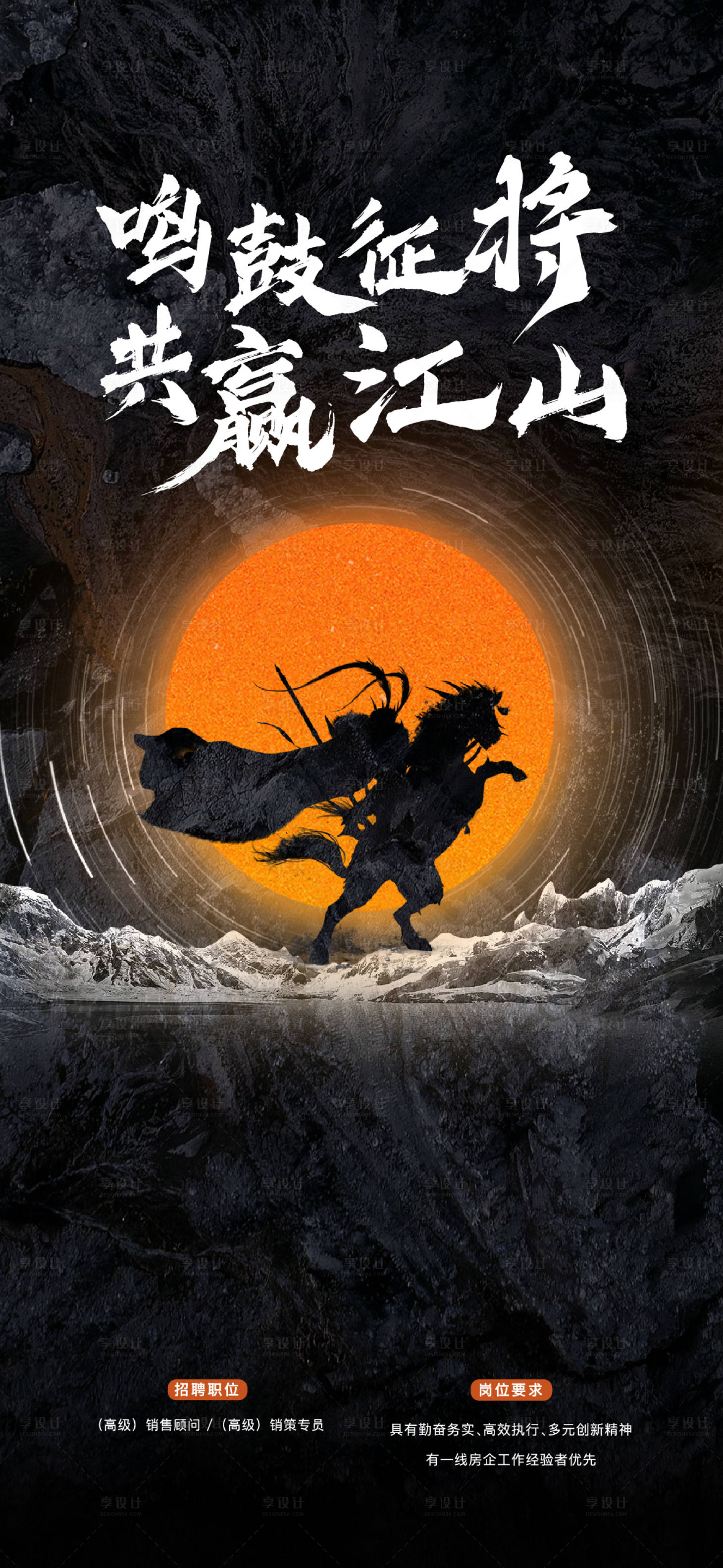 源文件下载【享设计】搜索编号：33280007726184201【新中式地产招聘】
