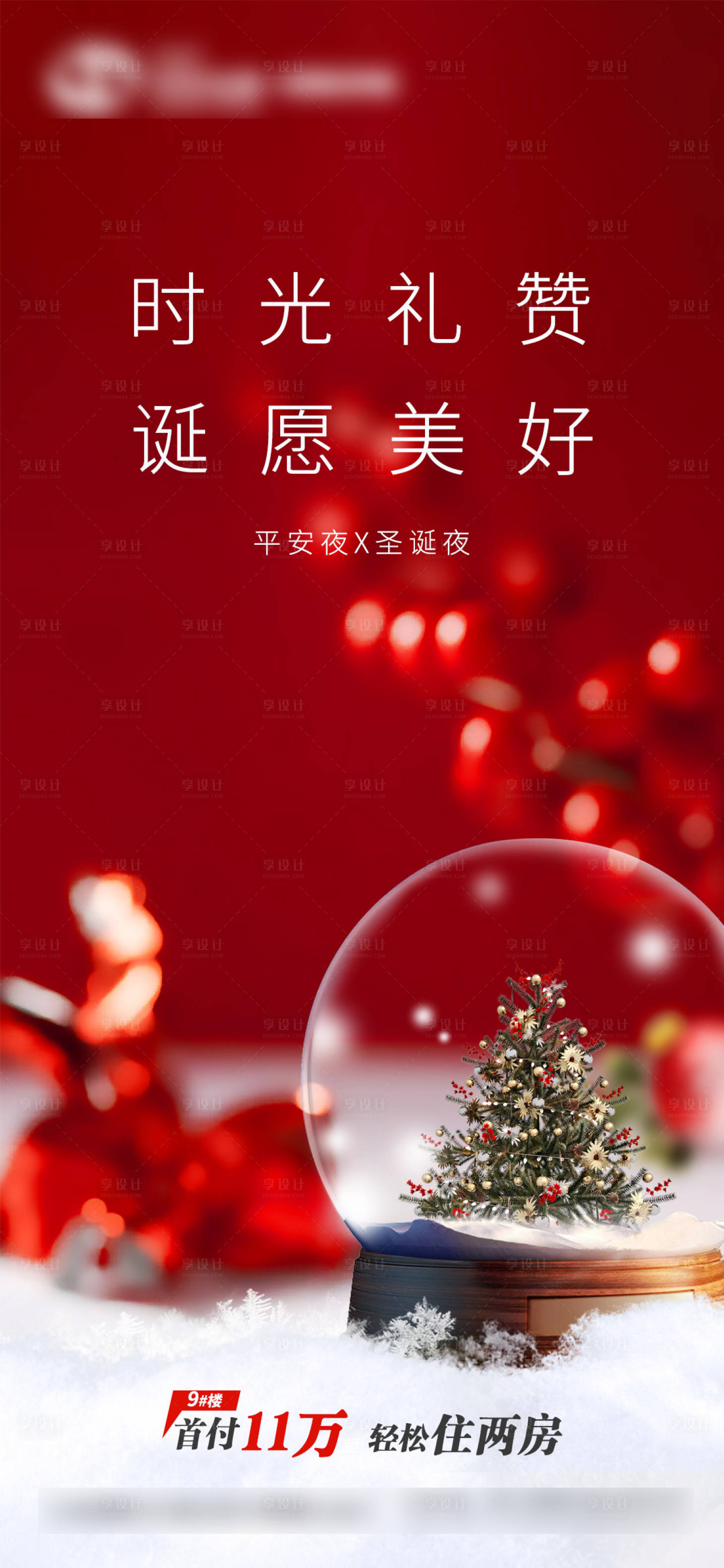 源文件下载【圣诞节】编号：95390007511294676