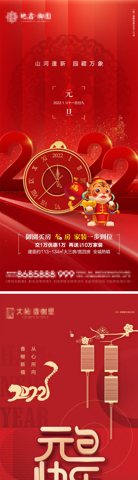 源文件下載【2022元旦新年紅金海報(bào)】編號(hào)：66130007885265064