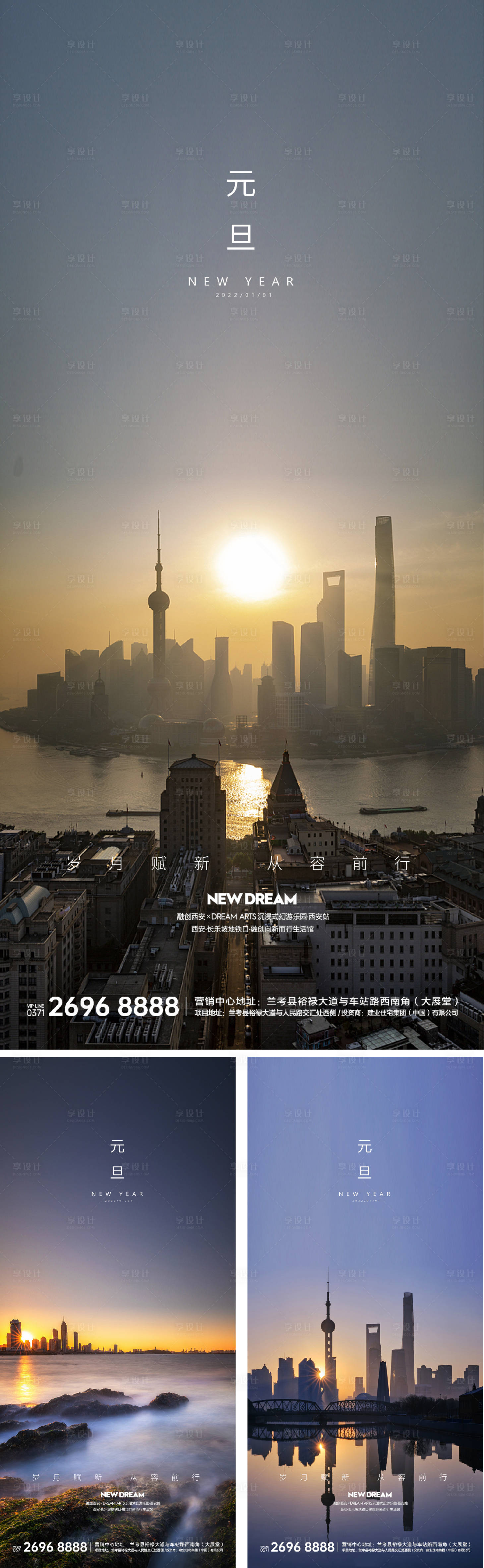 源文件下载【元旦新年小年除夕海报虎年2022跨年】编号：71490007833204753
