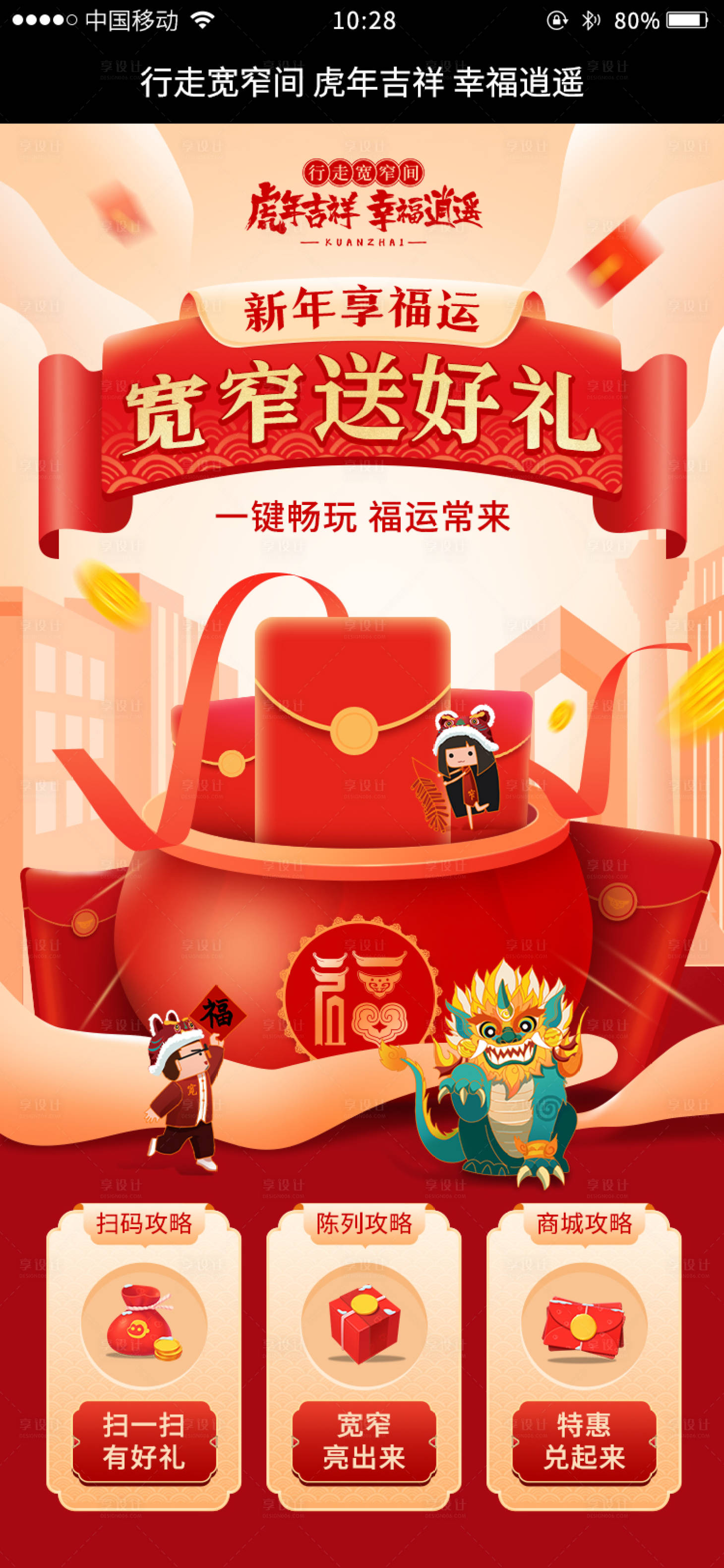 源文件下载【享设计】搜索编号：19130007487906704【新年福运海报】