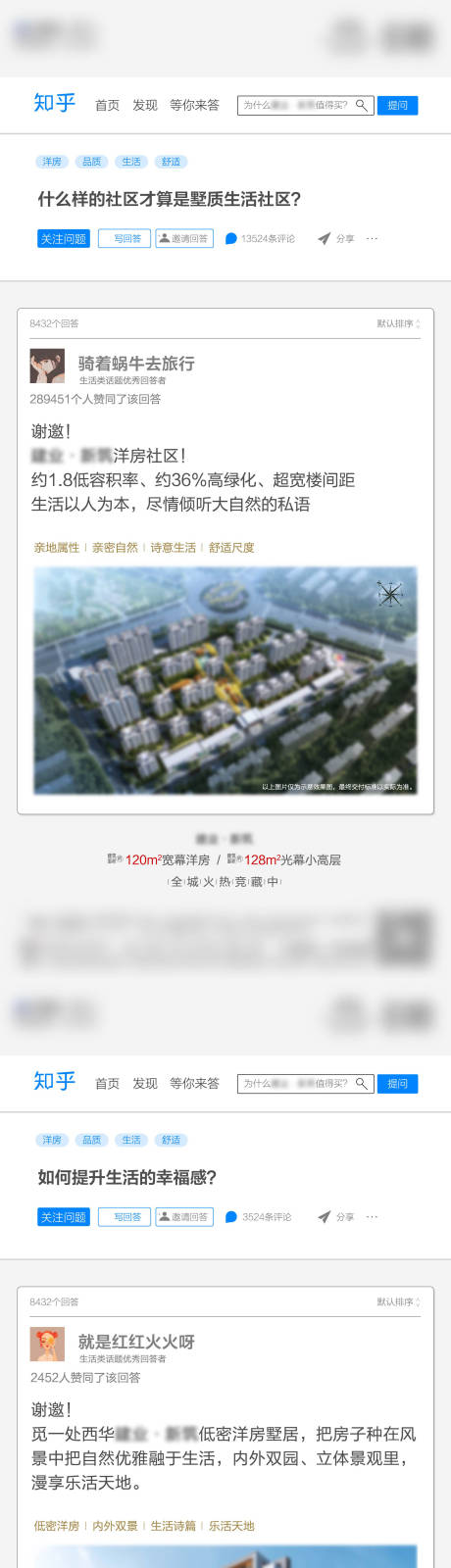 源文件下载【享设计】搜索编号：30990007732431243【地产创意问答价值点系列海报】
