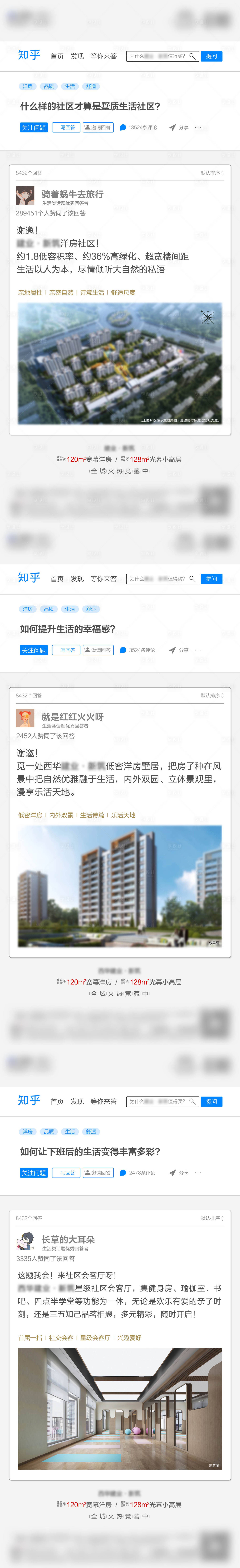 源文件下載【享設計】搜索編號：30990007732431243【地產創意問答價值點系列海報】
