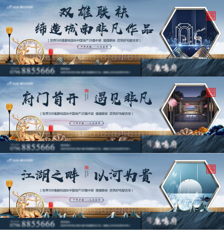 源文件下载【享设计】搜索编号：37700007477934496【地产户外围挡系列海报】