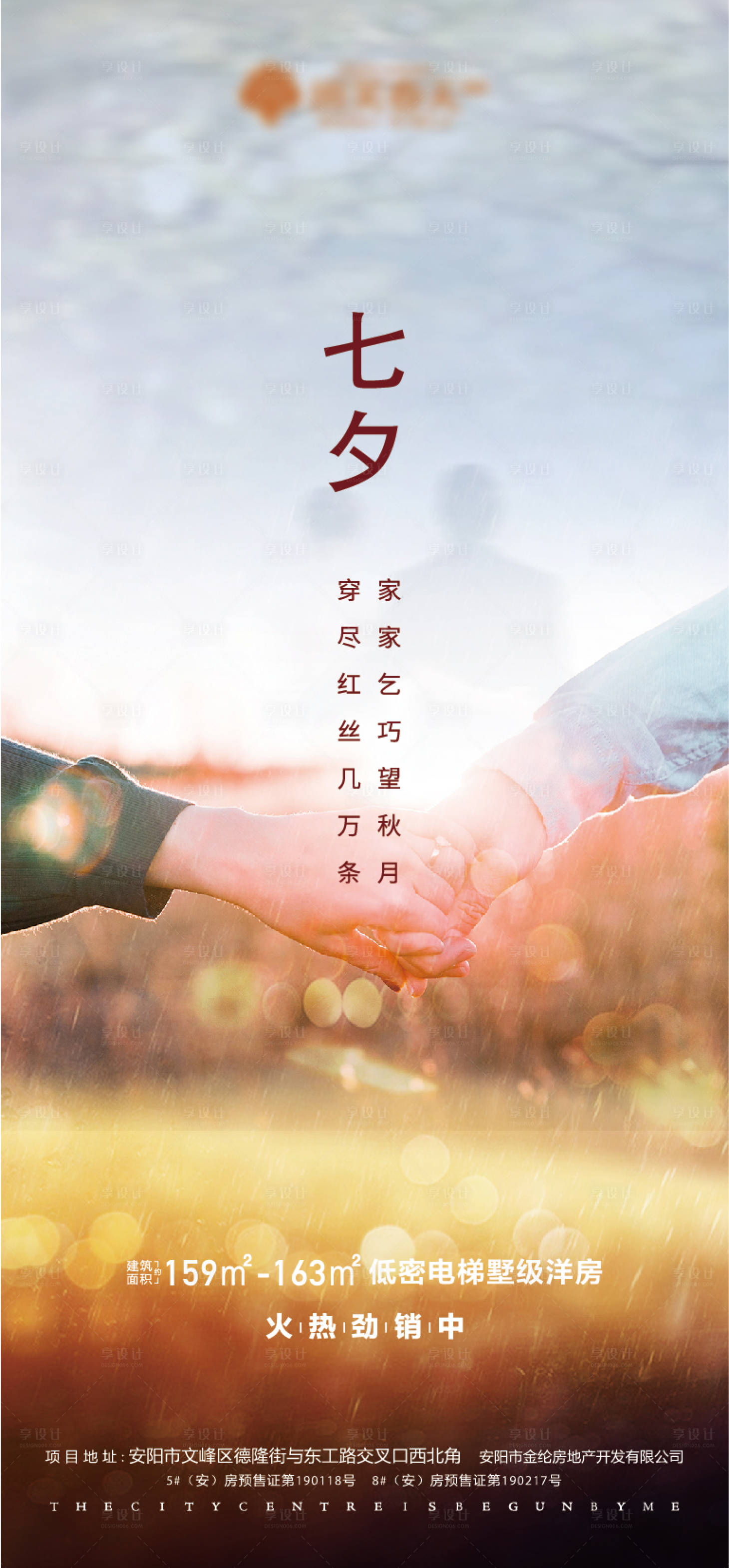 源文件下載【享設計】搜索編號：74090007865768833【微推】