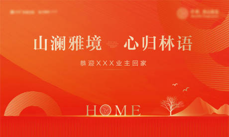 源文件下载【业主交付背景板】编号：76090007773594837