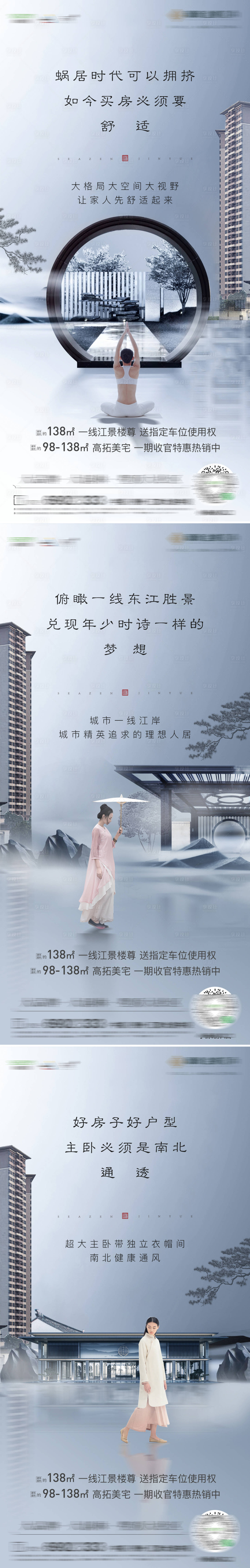 源文件下載【享設計】搜索編號：91400007782463261【中式格調價值系列稿】