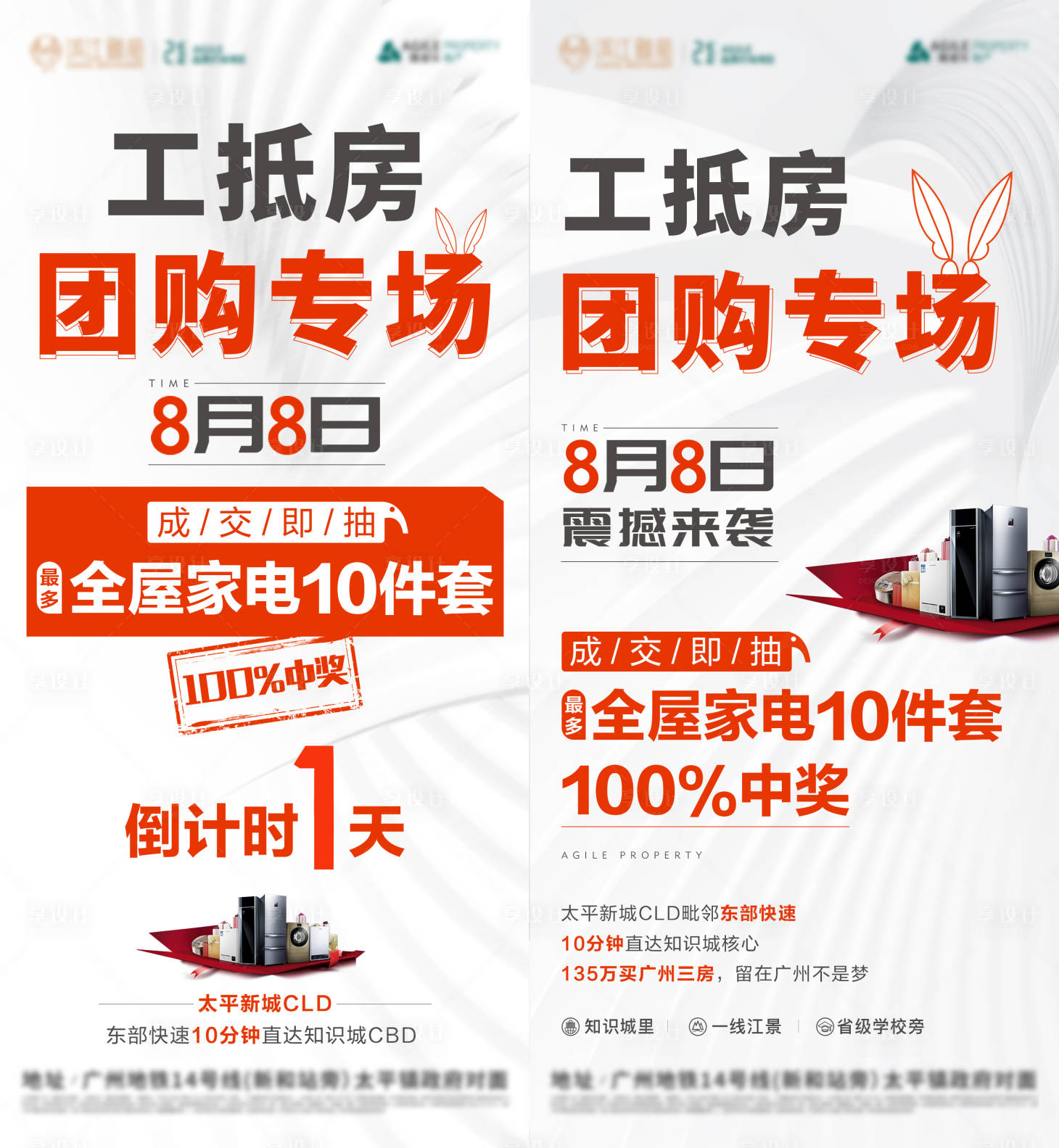 源文件下载【大字报 】编号：60130007758936853