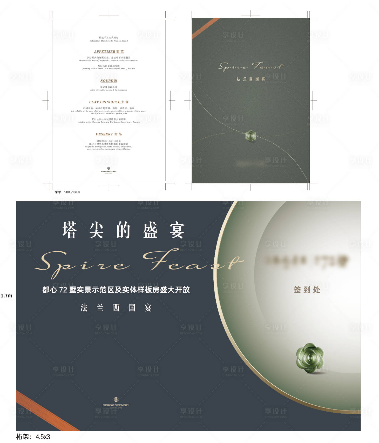 源文件下載【享設計】搜索編號：67630007551363430【私宴晚宴主畫面  】