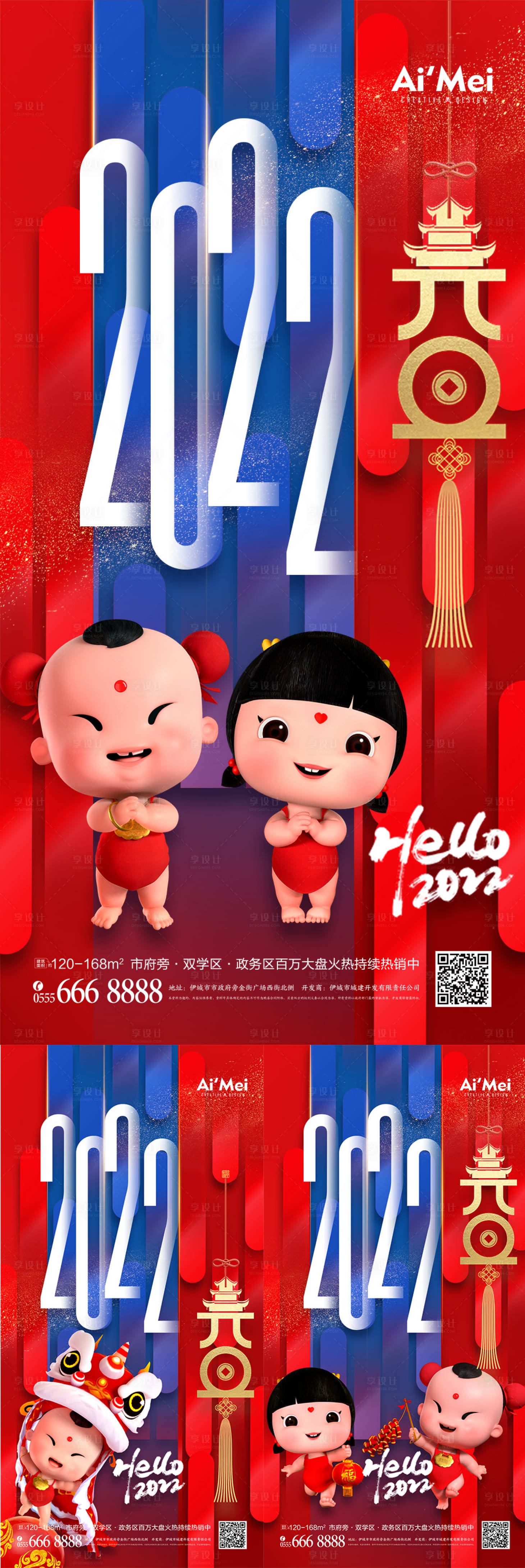 源文件下载【享设计】搜索编号：91220007600781173【大气简约喜庆2022元旦新年海报】