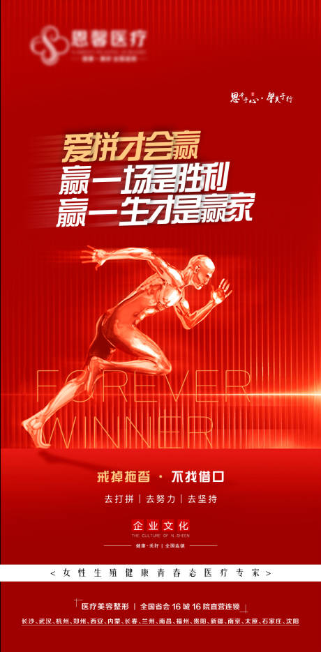 源文件下载【爱拼才会赢海报】编号：21190007578749297