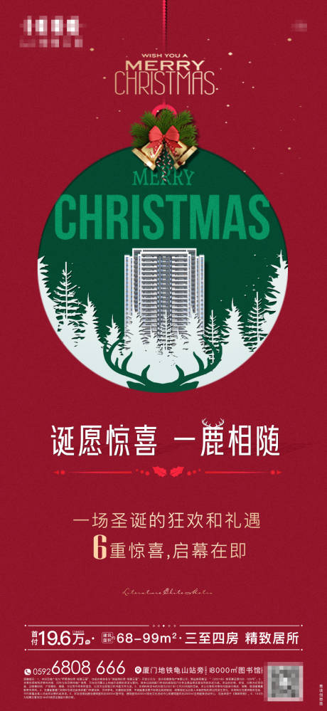 源文件下载【圣诞节简约海报】编号：98270007781222626
