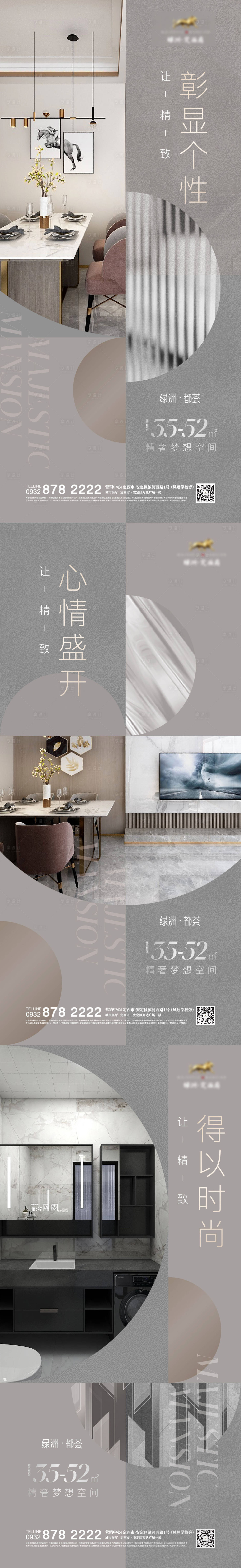 源文件下载【享设计】搜索编号：49330007510689821【地产价值点系列海报】