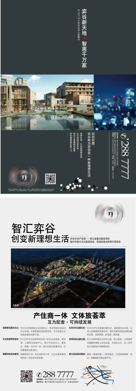 源文件下載【文旅產業園金融中心單頁海報】編號：26240007594183896