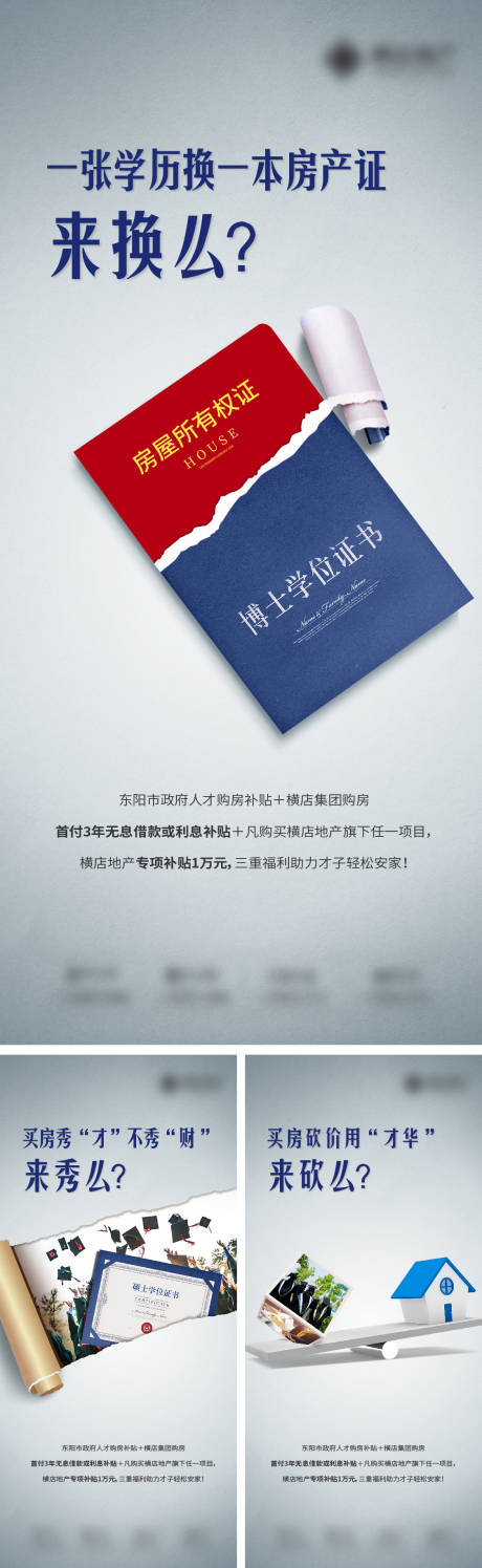 源文件下載【享設計】搜索編號：97300007547696038【人才房】