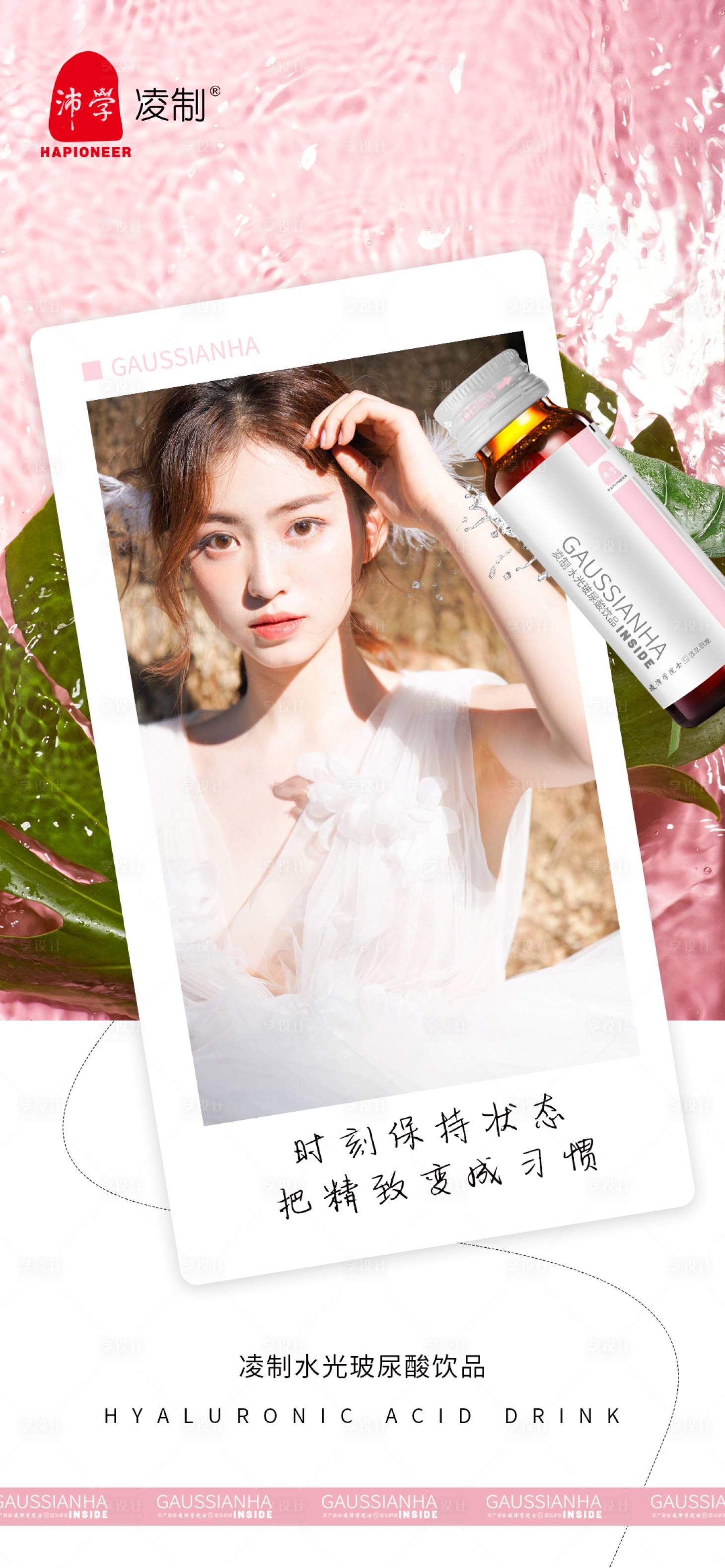 源文件下载【享设计】搜索编号：12930007751016685【品牌电商美白化妆品营销海报朋友圈微商】