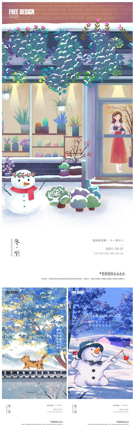 源文件下载【冬至节气稿】编号：76260007634753591