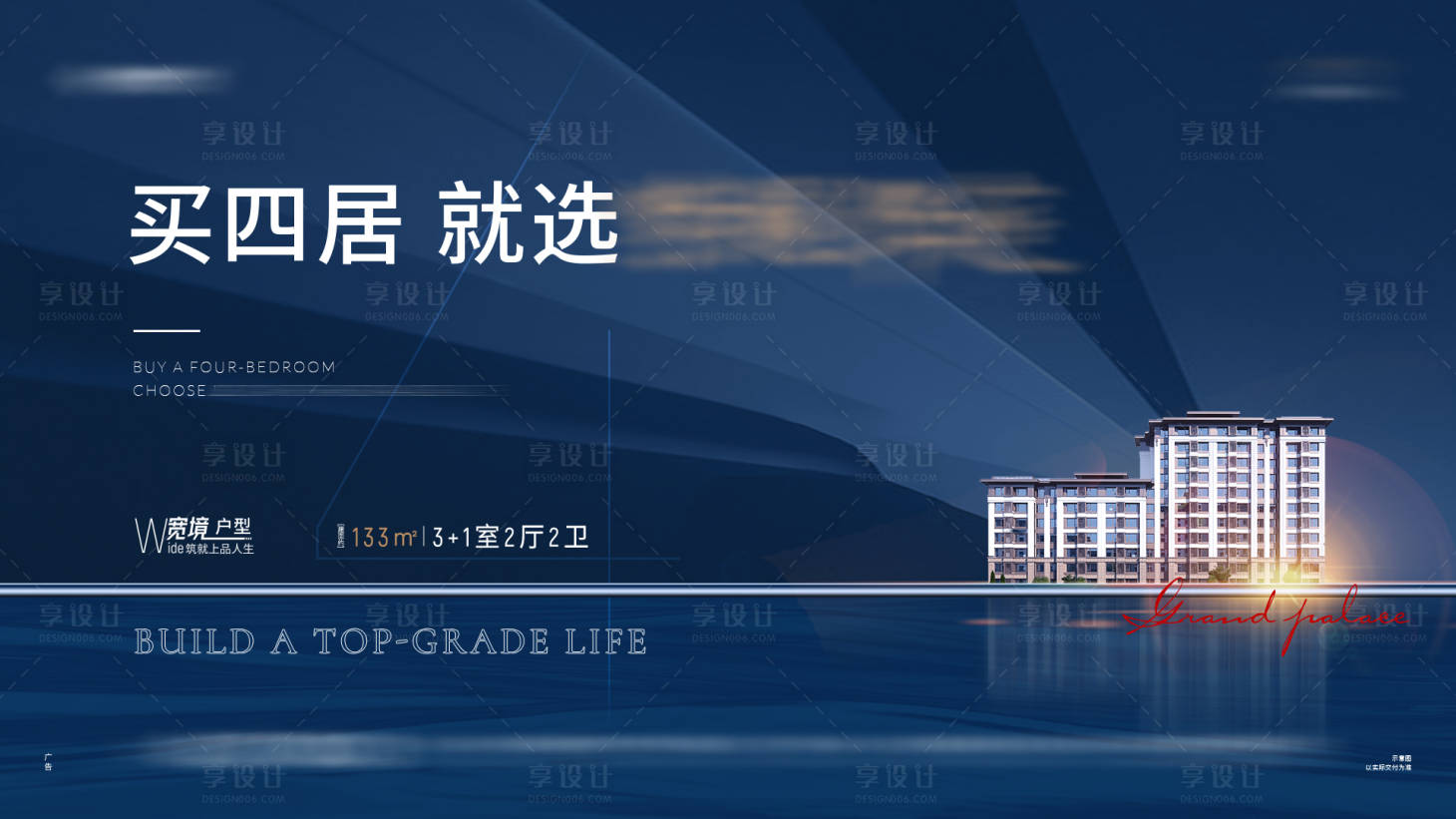 源文件下载【享设计】搜索编号：14030007725739933【地产价值点海报展板】