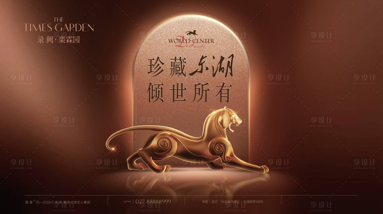 源文件下载【地产背景板】编号：58270007676333214